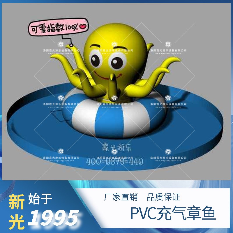 运城PVC充气章鱼 (1)